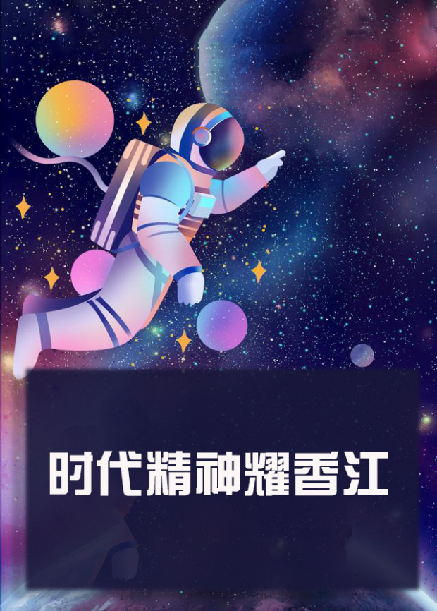 五一吃瓜最新官网《时代精神耀香江》免费在线观看