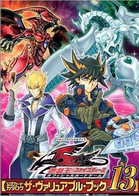 亚洲色吧《游戏王5D s》免费在线观看