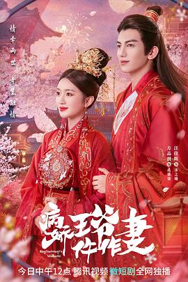 五一吃瓜最新官网《病娇王爷仵作妻》免费在线观看