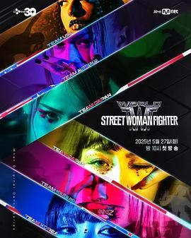 五一吃瓜最新官网《世界街头女斗士3》免费在线观看