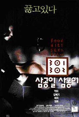 五一吃瓜最新官网《暴饮暴食[电影解说]》免费在线观看