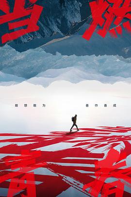 亚洲色吧《当燃青春》免费在线观看