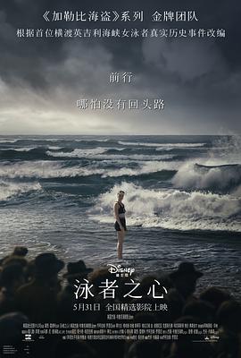 五一吃瓜最新官网《泳者之心 Young Woman and the Sea》免费在线观看
