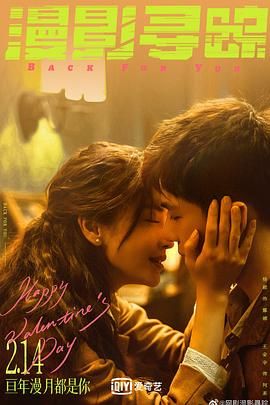 五一吃瓜最新官网《漫影寻踪》免费在线观看