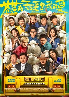 五一吃瓜最新官网《苍茫的天涯是我的爱》免费在线观看