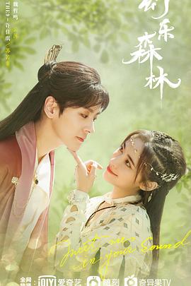 亚洲色吧《幻乐森林》免费在线观看