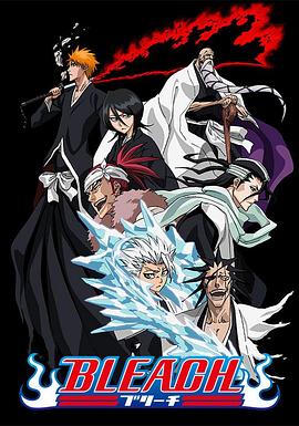 五一吃瓜最新官网《死神Bleach》免费在线观看