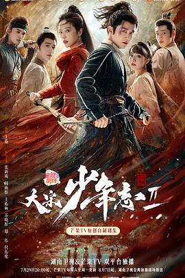 亚洲色吧《大宋少年志2》免费在线观看
