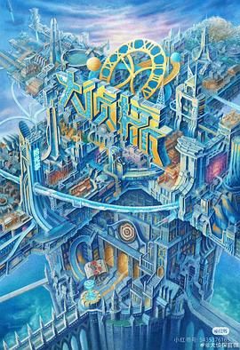 五一吃瓜官网《大侦探·拾光季》免费在线观看