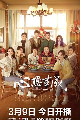 亚洲色吧《心想事成》免费在线观看