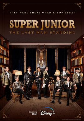 五一吃瓜最新官网《Super Junior The Last Man Standing》免费在线观看