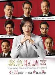 亚洲色吧《紧急审讯室3 緊急取調室3》免费在线观看