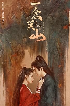 五一吃瓜最新官网《一念关山》免费在线观看