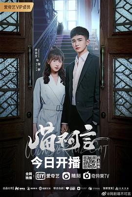 亚洲色吧《喵不可言》免费在线观看