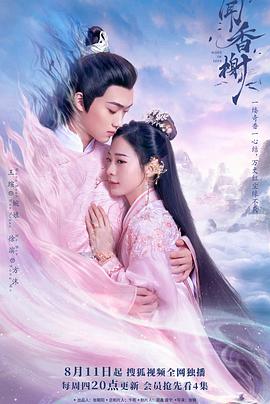 五一吃瓜官网《闻香榭》免费在线观看