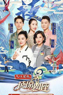 亚洲色吧《技惊四座第一季》免费在线观看