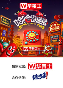 五一吃瓜最新官网《哈哈没烦恼》免费在线观看