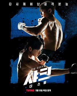 五一吃瓜官网《鲨鱼：风暴[电影解说]》免费在线观看