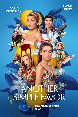 五一吃瓜最新官网《再帮个小忙 Another Simple Favor》免费在线观看