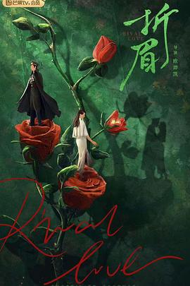 五一吃瓜最新官网《折眉》免费在线观看