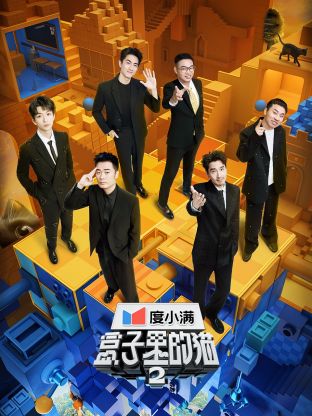 五一吃瓜最新官网《盒子里的猫 第二季》免费在线观看