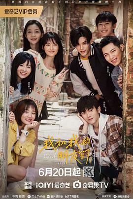 亚洲色吧《我和我的朋友们》免费在线观看