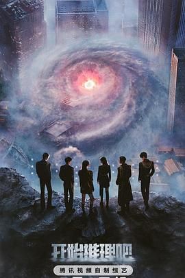 亚洲色吧《开始推理吧 第三季》免费在线观看