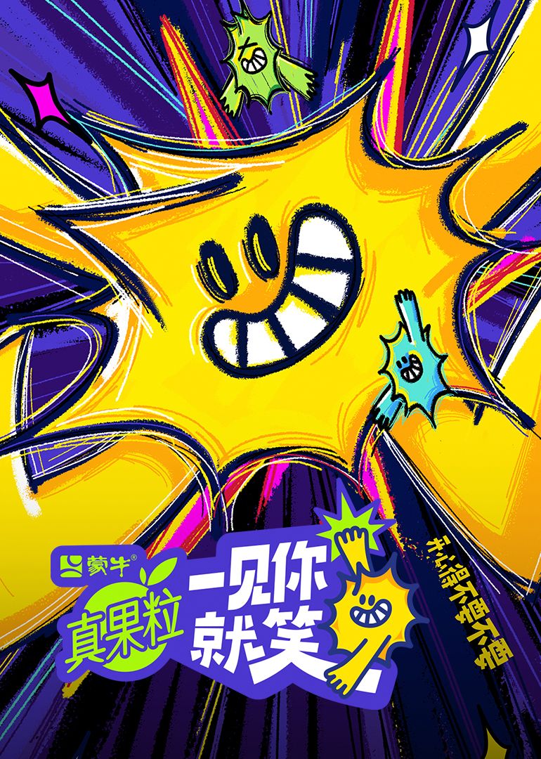 五一吃瓜官网《一见你就笑》免费在线观看