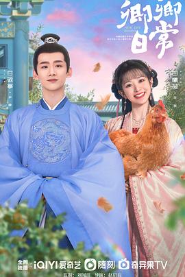 亚洲色吧《卿卿日常》免费在线观看