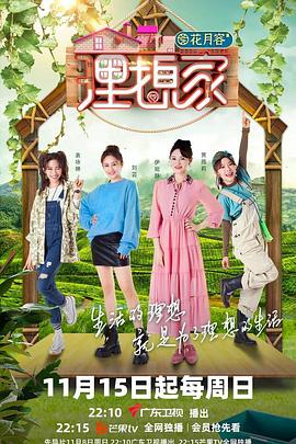 亚洲色吧《理想家》免费在线观看