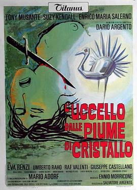 五一吃瓜官网《摧花手 L'uccello dalle piume di cristallo》免费在线观看
