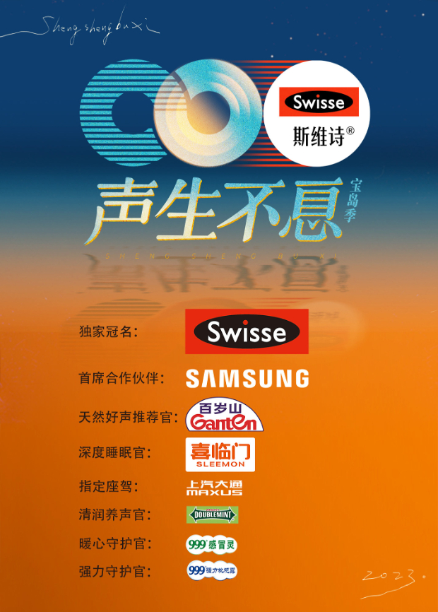 亚洲色吧《声生不息·宝岛季》免费在线观看