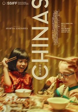 五一吃瓜官网《中国女孩 Chinas》免费在线观看