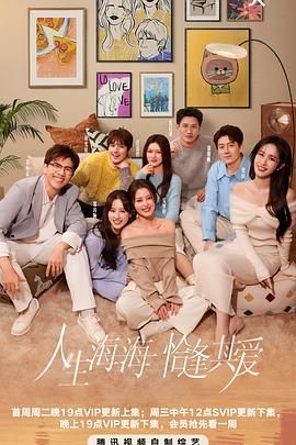 亚洲色吧《半熟恋人 第四季》免费在线观看