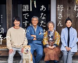 亚洲色吧《有母亲等待的故乡》免费在线观看