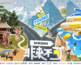 五一吃瓜最新官网《非来不可》免费在线观看