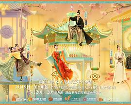 五一吃瓜最新官网《韶华若锦》免费在线观看