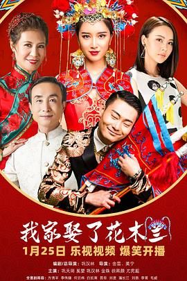 亚洲色吧《我家娶了花木兰》免费在线观看