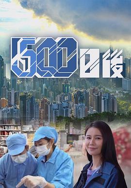 亚洲色吧《500日后》免费在线观看