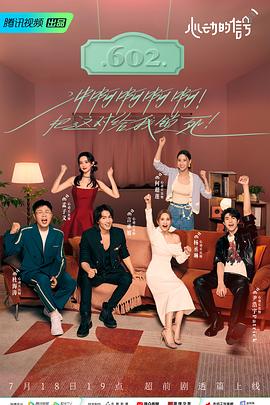 五一吃瓜最新官网《心动的信号 第六季》免费在线观看