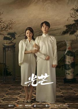 亚洲色吧《光芒》免费在线观看