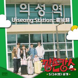 五一吃瓜最新官网《乡村度假》免费在线观看