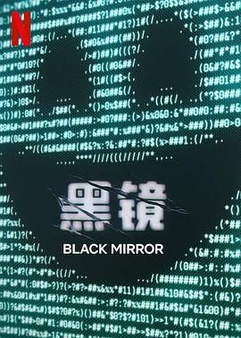 亚洲色吧《黑镜 第七季 Black Mirror Season 7》免费在线观看
