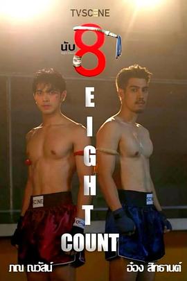 五一吃瓜最新官网《击倒数八》免费在线观看