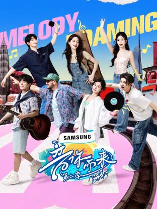 亚洲色吧《音你而来2》免费在线观看