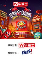 五一吃瓜最新官网《哈哈没烦恼》免费在线观看