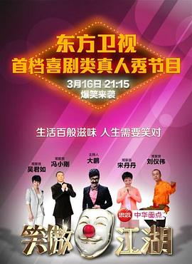 亚洲色吧《笑傲江湖 第一季》免费在线观看