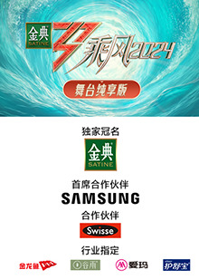 五一吃瓜最新官网《乘风第五季舞台纯享版》免费在线观看