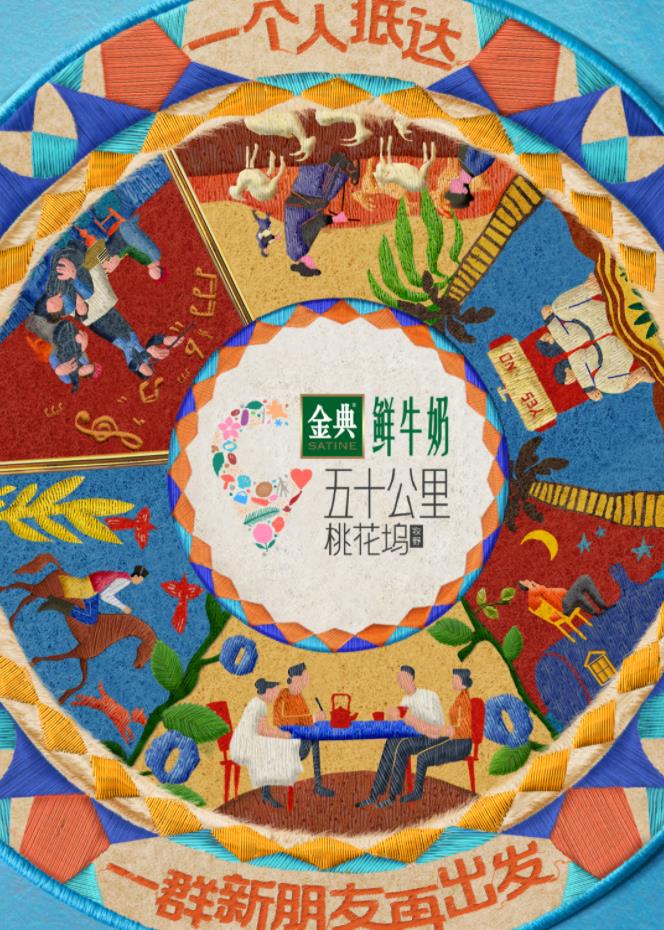 五一吃瓜官网《五十公里桃花坞5》免费在线观看